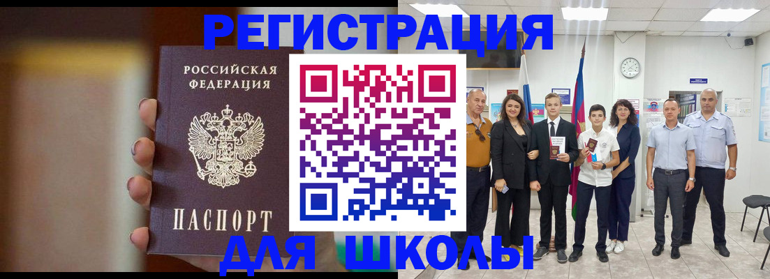 купить прописку в Осинниках