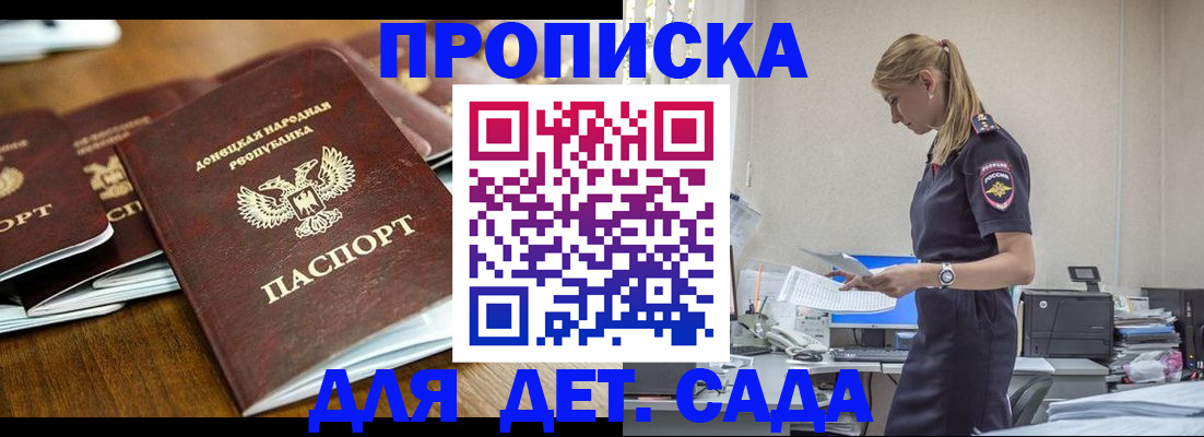 прописка для военкомата в Осинниках