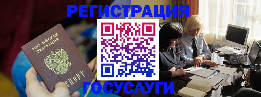 временная регистрация госуслуги в Осинниках