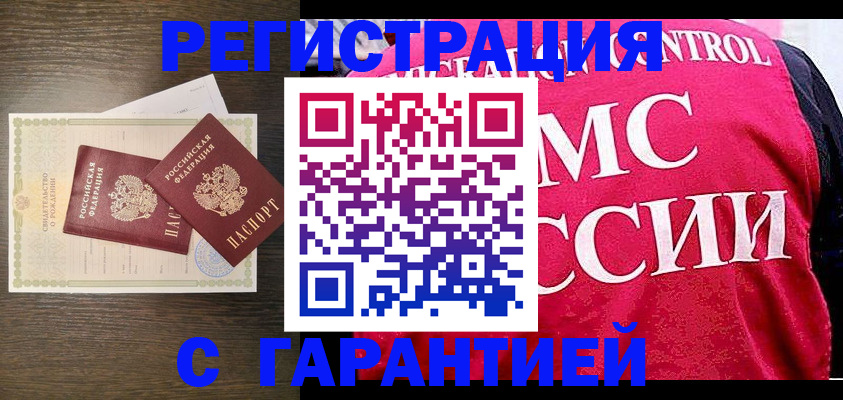 регистрация для школы в Осинниках
