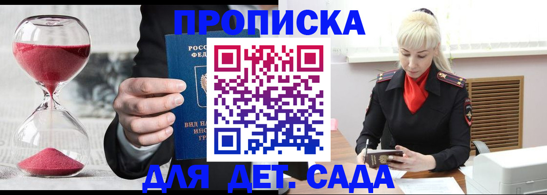 временная регистрация законно в Осинниках