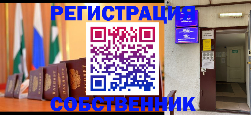 регистрация для школы в Осинниках