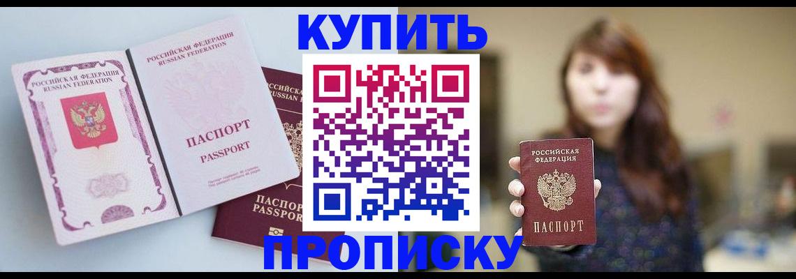 прописка регистрация в Осинниках