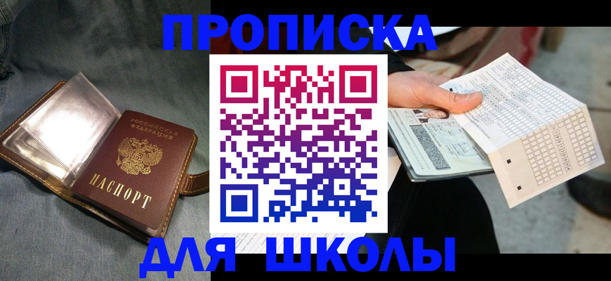 временная регистрация надежно в Осинниках